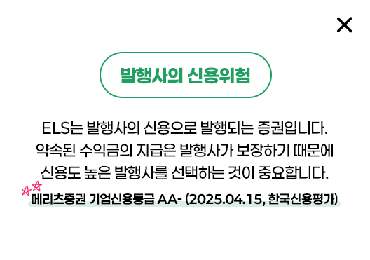 발행사의신용위험
