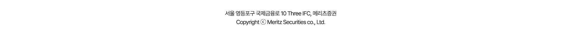 서울 영등포구 국제금융로 10 Three IFC, 메리츠증권 Copyright ⓒ Meritz Securities co., Ltd.