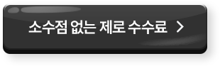 2026년 말까지 완전 제로 누리기>