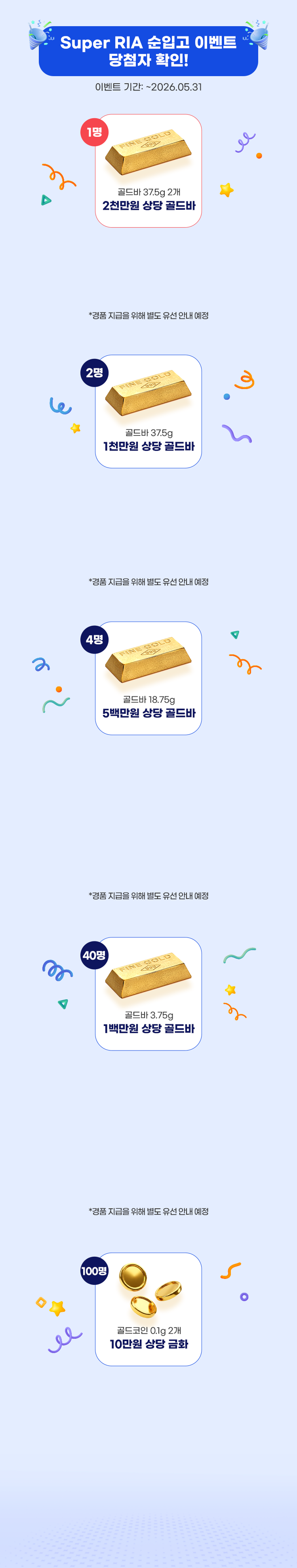 이벤트 팝업