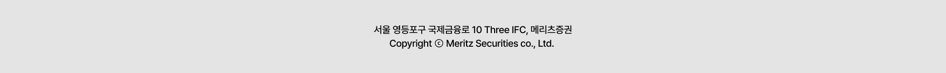 서울 영등포구 국제금융로 10 Three IFC, 메리츠증권 Copyright ⓒ Meritz Securities co., Ltd.