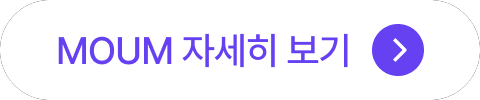 MOUM 자세히 보기 (새 창 열림)