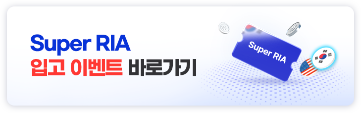 
          Super RIA
          입고 이벤트 바로가기 
          