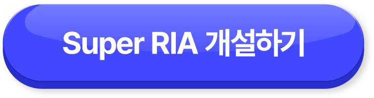 
          Super RIA 개설하기 >
          >