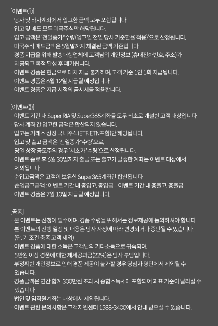 
          이벤트 유의사항
          · 본 이벤트는 신청이 필수이며, 경품 수령을 위해서는 정보제공에 동의하셔야 합니다. 
          · 본 이벤트의 진행 일정 및 내용은 당사 사정에 따라 변경되거나 중단될 수 있습니다. (단, 기조건 충족 고객 제외)
          · 경품지급을 위해 발송대행업체에 고객님의 휴대전화번호가 제공되고, 목적 달성 후 폐기됩니다. 
          · 당첨자는 조건 충족 고객 중 선착순으로 선정되며, 동일 시간 체결 시 주문시간 우선으로 선정됩니다. 
          · 허수성거래, 가장/통정성 거래 등 불공정거래로 판단되는 경우 이벤트 혜택 대상에서 제외될 수 있습니다. 
          · 부정확한 개인정보로 인해 경품 제공이 불가할 경우 당첨자 명단에서 제외될 수 있습니다. 
          · 이벤트 종료일 기준 폐쇄된 계좌는 혜택 대상에서 제외됩니다. 
          · 법인 및 임직원 계좌는 이벤트 대상에서 제외됩니다. 
          · 본 이벤트의 경품은 KB자산운용에서 부담합니다. 
          · 경품 금액은 고객님의 기타소득으로 포함되며, 연 300만원을 초과할 경우 종합소득세에 포함되어 과표 기준이 달라질 수 있습니다. 
          · 거래금액은 주민번호 기준 보유한 모든 계좌에서 발생한 금액을 합산합니다.
          · 거래금액은 일일 대상 ETF의 매수 체결금액 + 매도 체결금액입니다. 
          · 당첨 고객이 경품 수령을 거부하실 경우 대상자를 재선정하지 않습니다. 
          · 이벤트 경품은 26년 4월 27일 '컬쳐랜드' 모바일 문화상품권으로 지급됩니다. 
          · 이벤트 관련 문의사항은 고객센터 1588-3400애서 안내 받으실 수 있습니다. 
            